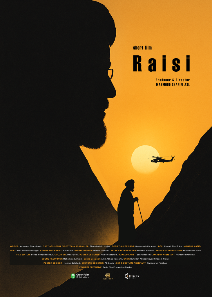 Raisi short film poster