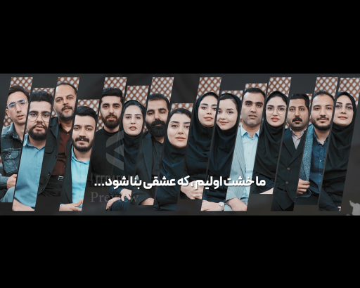 تیزر تبلیغاتی شرکت ساختمان سازی زاگرس